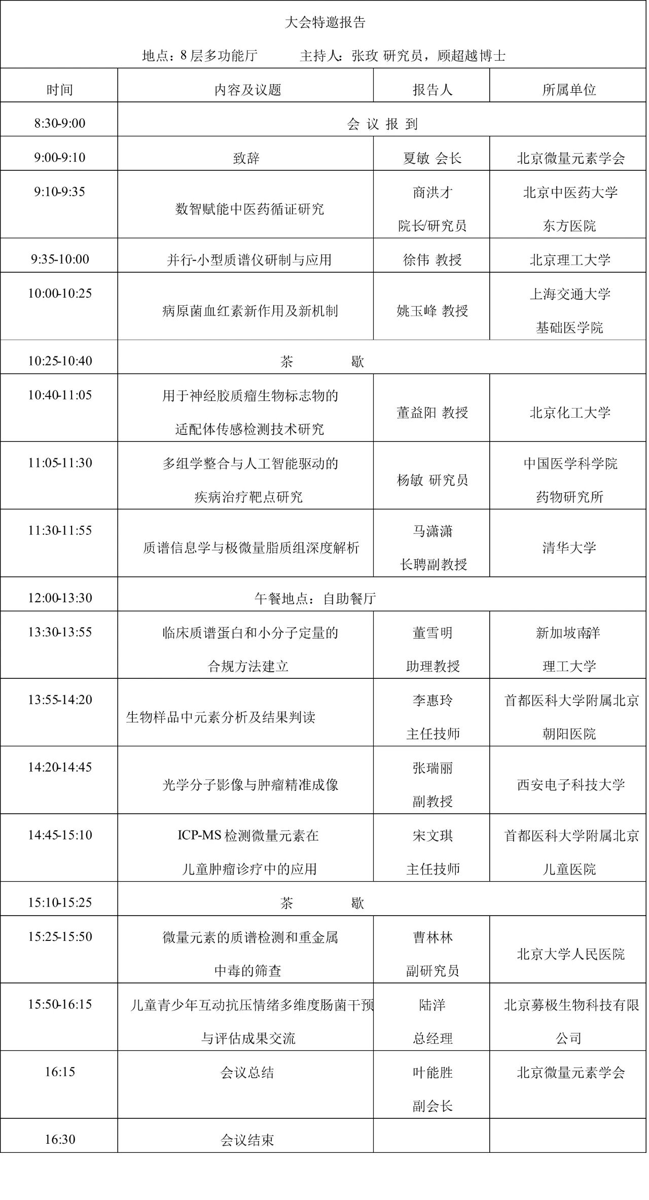 微信圖片_20251209142632_1107_194.jpg