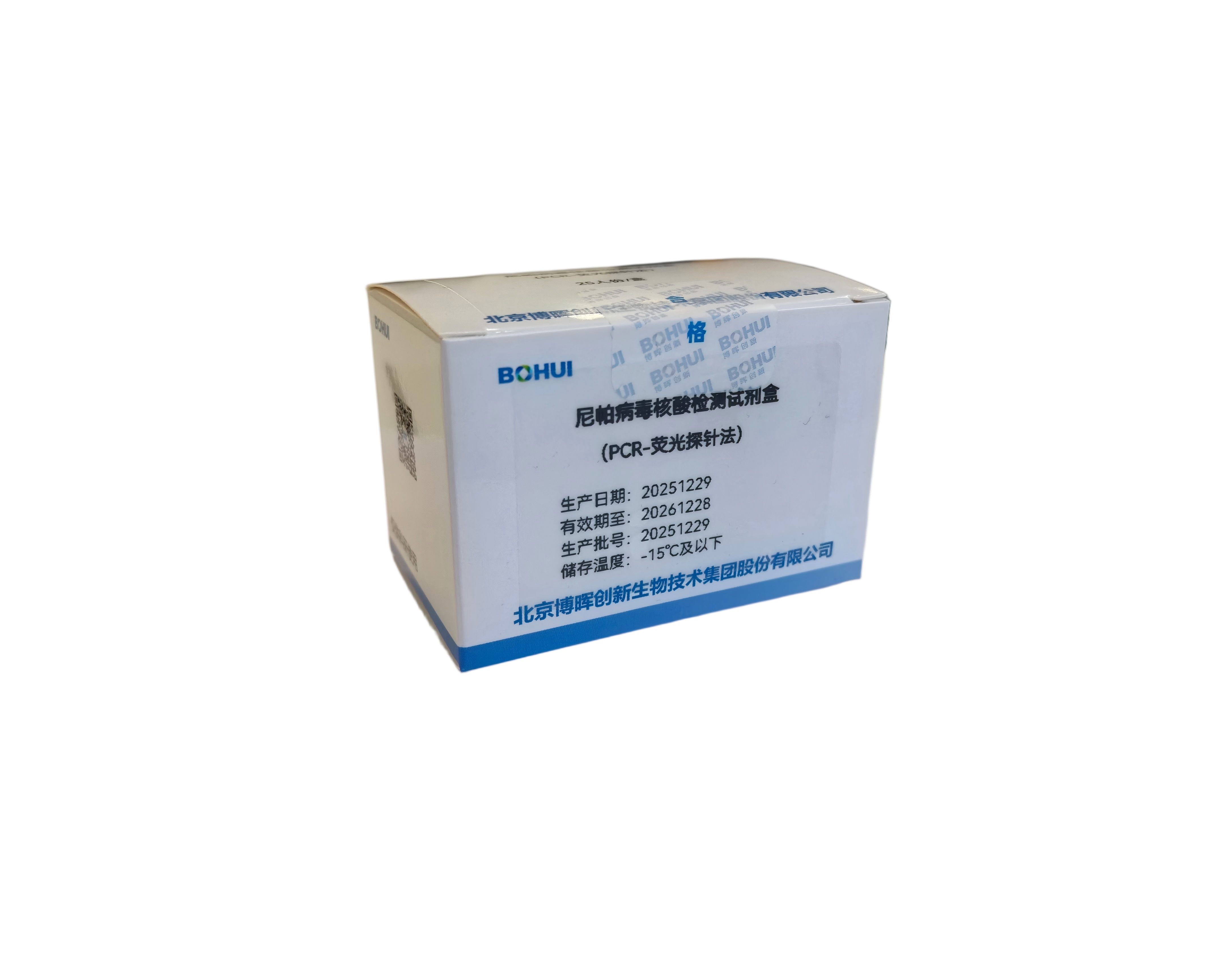 尼帕病毒核酸檢測試劑盒（PCR-熒光探針法）